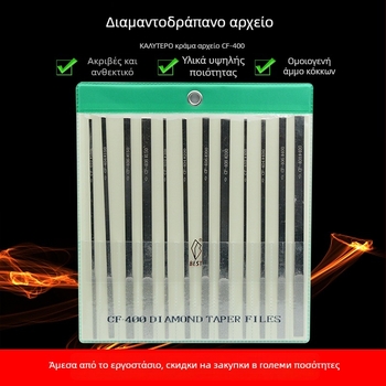 BEST Diamond File CF-400 Σετ με CF-402, 150 Μάτια