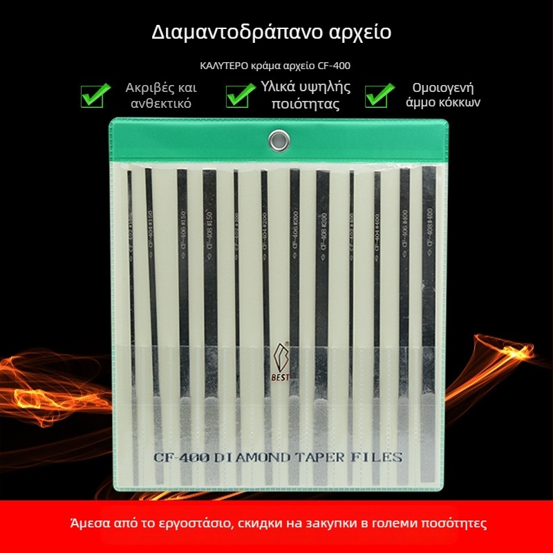 BEST Diamond File CF-400 Σετ με CF-402, 150 Μάτια