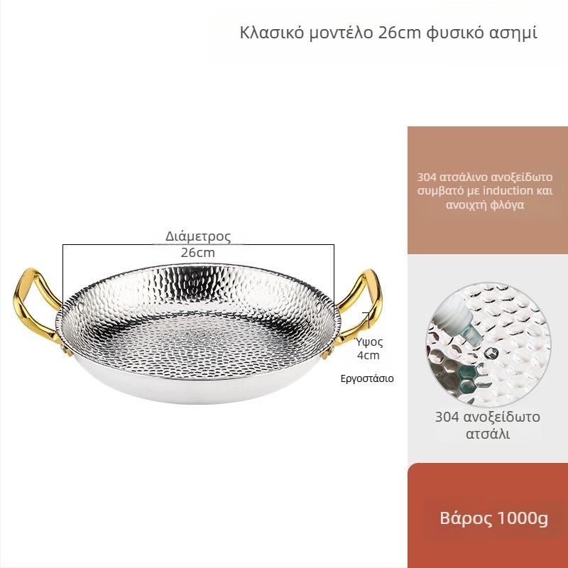 Τηγάνι paella από ανοξείδωτο 304 με διπλά χερούλια, επίπεδη βάση τριών στρώσεων, συμβατό με επαγωγή, βάθος 4 εκ