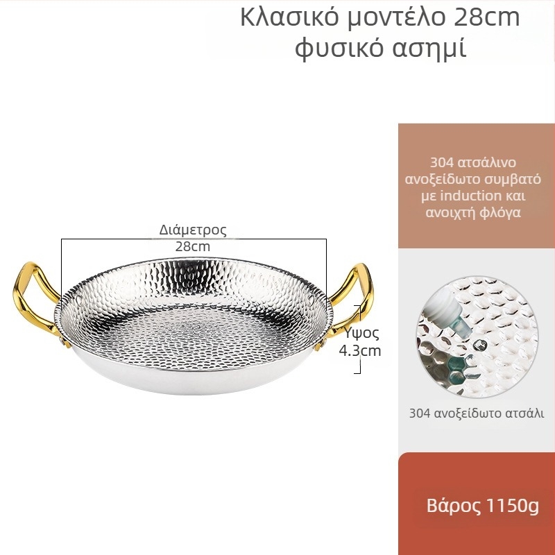 Τηγάνι paella από ανοξείδωτο 304 με διπλά χερούλια, επίπεδη βάση τριών στρώσεων, συμβατό με επαγωγή, βάθος 4 εκ