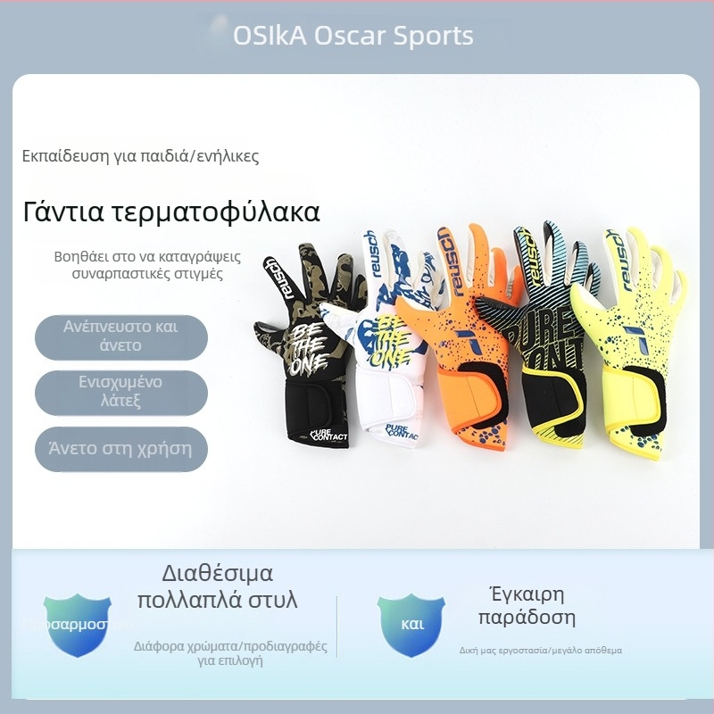 Γάντια τερματοφύλακα - Λατέξ, Αντιολισθητικά, Προστασία Δακτύλων, Ανθεκτικά στη φθορά, Με δυνατότητα προσαρμογής