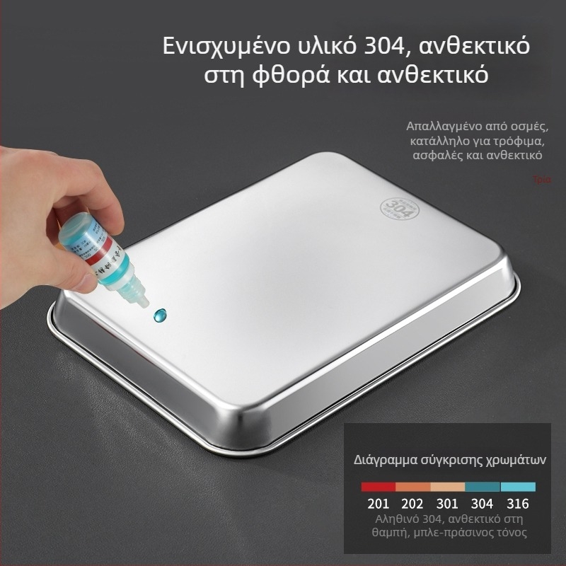 Ορθογώνιος δίσκος από ανοξείδωτο χάλυβα 304, επίπεδος, με φίλτρο πλέγμα για έλεγχο λαδιού και αποστράγγιση, μοντέρνο μινιμαλιστικό στυλ