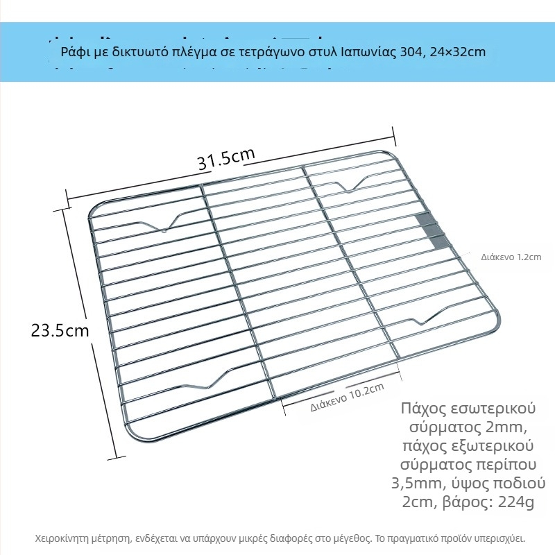 Ορθογώνιος δίσκος από ανοξείδωτο χάλυβα 304, επίπεδος, με φίλτρο πλέγμα για έλεγχο λαδιού και αποστράγγιση, μοντέρνο μινιμαλιστικό στυλ