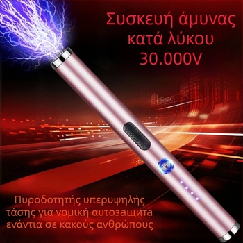 Τσάντα αποθήκευσης με συσκευή αυτοάμυνας, προηγμένη τεχνολογία εξωτερικού χώρου, ισχυρός συναγερμός, προστασία κατά των λύκων (Μάρκα: Unique; Προέλευση: Άλλο; Κατηγορία: Τσάντα αποθήκευσης)