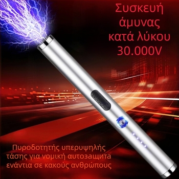 Τσάντα αποθήκευσης με συσκευή αυτοάμυνας, προηγμένη τεχνολογία εξωτερικού χώρου, ισχυρός συναγερμός, προστασία κατά των λύκων (Μάρκα: Unique; Προέλευση: Άλλο; Κατηγορία: Τσάντα αποθήκευσης)