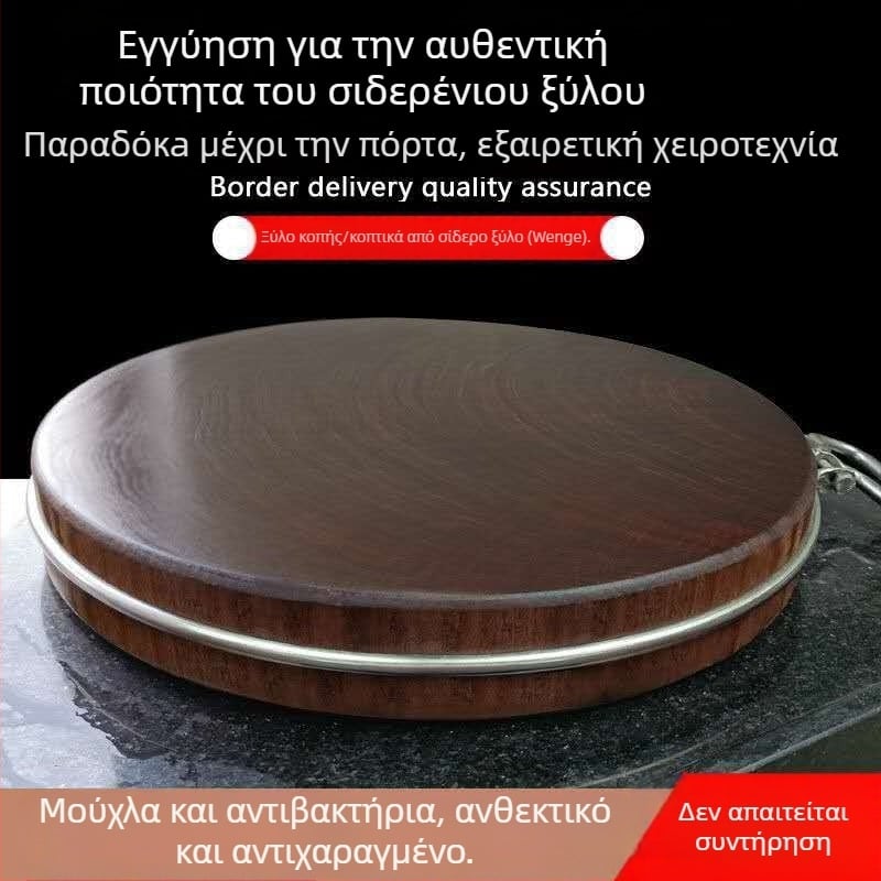 Κυκλική ξύλινη σανίδα κοπής, διπλής όψεως, αντιολισθητική, ανθεκτική σε μούχλα, απολυμαντική (Προέλευση: Λιμένας Γκουανγκσί, Νανίνγκ)