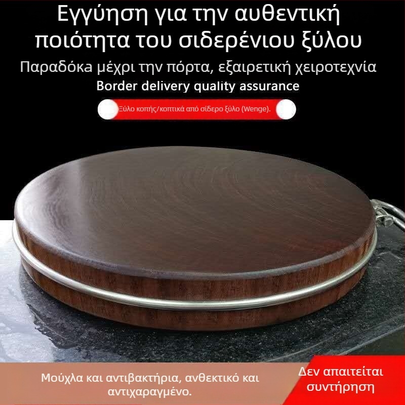 Κυκλική ξύλινη σανίδα κοπής, διπλής όψεως, αντιολισθητική, ανθεκτική σε μούχλα, απολυμαντική (Προέλευση: Λιμένας Γκουανγκσί, Νανίνγκ)