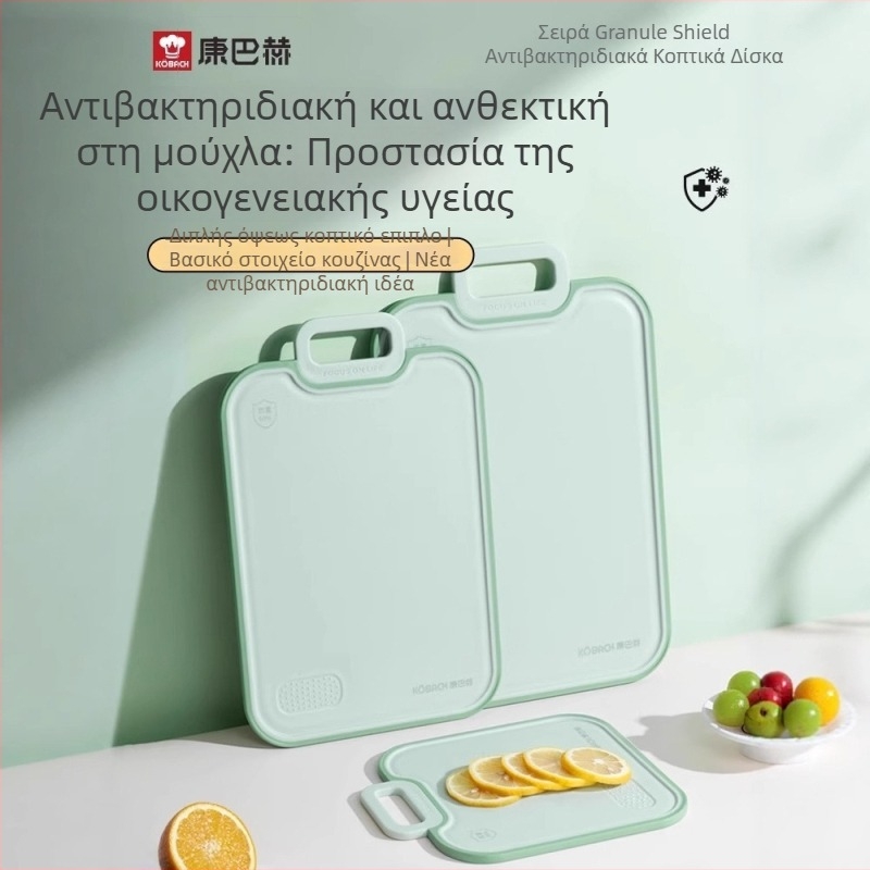 Konbach PP σανίδα κοπής – αντιβακτηριακή, ανθεκτική σε μούχλα, διπλής όψης, αντιολισθητική επιφάνεια, κατάλληλη για φρούτα και βρεφικές τροφές (PP, Konbach)