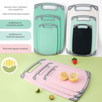 Πλαστική σανίδα κοπής, διπλής όψεως, αντιβακτηριακή, αντιολισθητική, πολυλειτουργική για φρούτα και λαχανικά