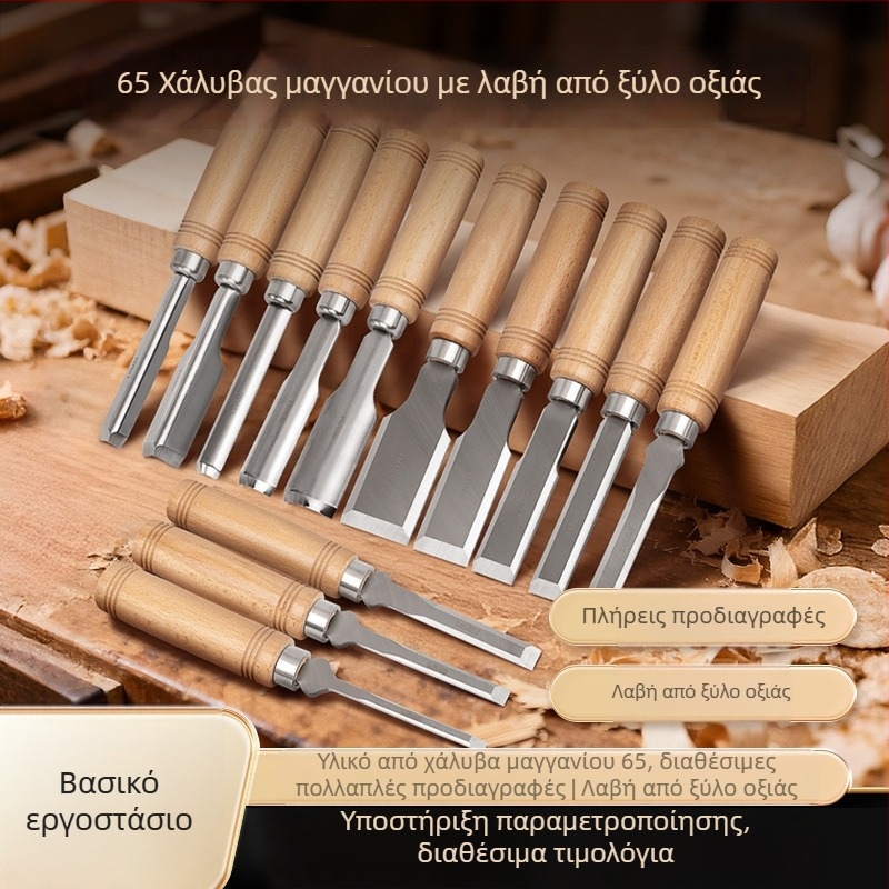 Σετ εργαλείων ξυλουργικής με λεπίδες από χάλυβα μανγκάνιο και λαβές από ξύλο καρυδιάς – επίπεδοι και ημικυκλικοί δάκτυλοι