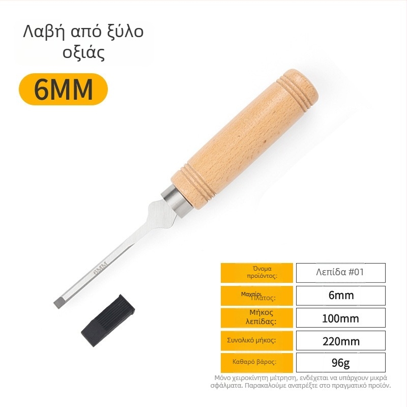 Σετ εργαλείων ξυλουργικής με λεπίδες από χάλυβα μανγκάνιο και λαβές από ξύλο καρυδιάς – επίπεδοι και ημικυκλικοί δάκτυλοι