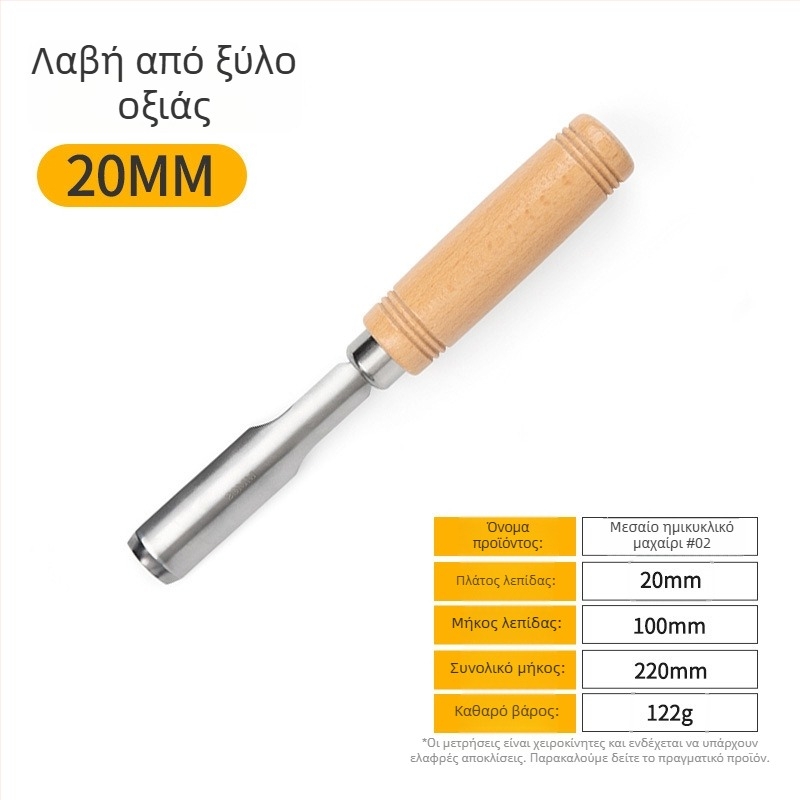 Σετ εργαλείων ξυλουργικής με λεπίδες από χάλυβα μανγκάνιο και λαβές από ξύλο καρυδιάς – επίπεδοι και ημικυκλικοί δάκτυλοι