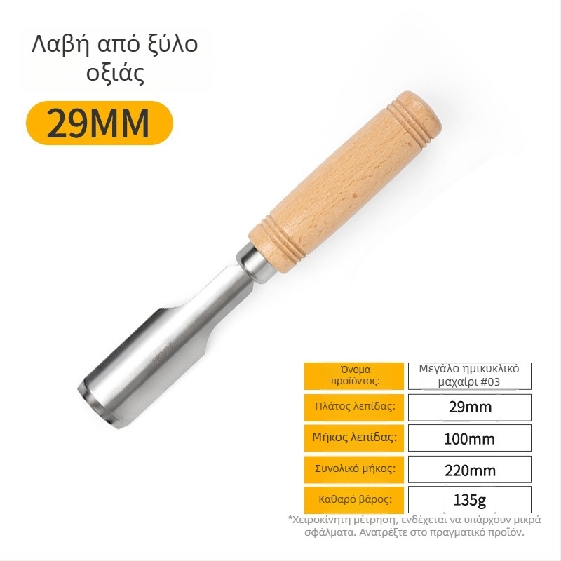 Σετ εργαλείων ξυλουργικής με λεπίδες από χάλυβα μανγκάνιο και λαβές από ξύλο καρυδιάς – επίπεδοι και ημικυκλικοί δάκτυλοι