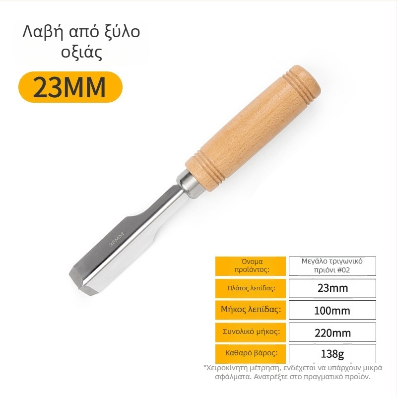 Σετ εργαλείων ξυλουργικής με λεπίδες από χάλυβα μανγκάνιο και λαβές από ξύλο καρυδιάς – επίπεδοι και ημικυκλικοί δάκτυλοι
