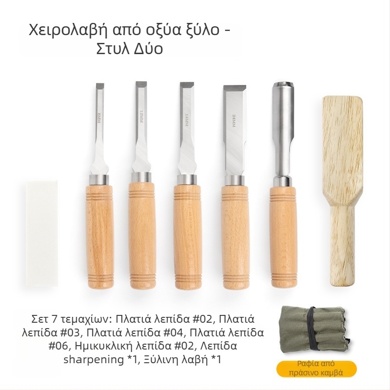 Σετ εργαλείων ξυλουργικής με λεπίδες από χάλυβα μανγκάνιο και λαβές από ξύλο καρυδιάς – επίπεδοι και ημικυκλικοί δάκτυλοι