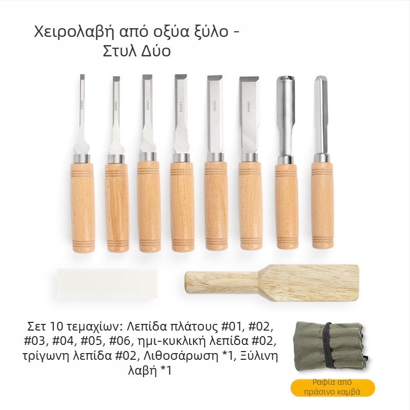 Σετ εργαλείων ξυλουργικής με λεπίδες από χάλυβα μανγκάνιο και λαβές από ξύλο καρυδιάς – επίπεδοι και ημικυκλικοί δάκτυλοι
