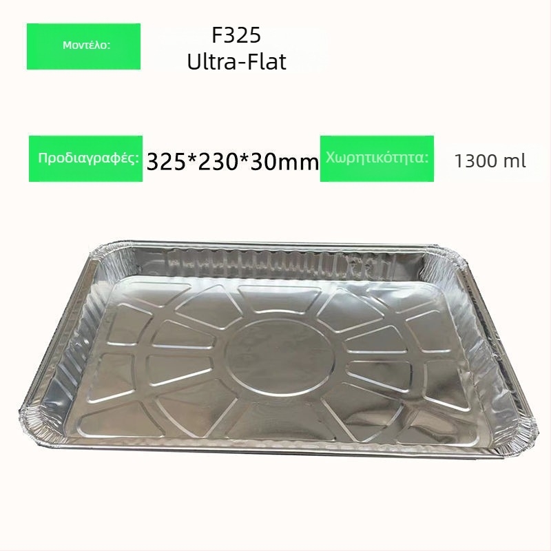 Αλουμινένιο ρηχό ταψί από φύλλο αλουμινίου, ενισχυμένο για μπάρμπεκιου και ψήσιμο, μιας χρήσης συσκευασία take-away, με σιλκογραφική εκτύπωση λογότυπου, βιοδιασπώμενο, μη κατάλληλο για φούρνο μικροκυμάτων