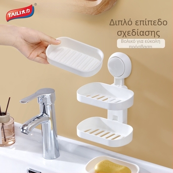 Θήκη σαπουνιού τοίχου με βεντούζες, διπλό επίπεδο, ABS, χωρίς αποχέτευση, χωρίς τρύπες