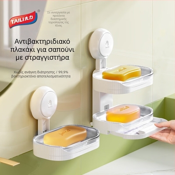 Διπλού επιπέδου τοίχου κουτί σαπουνιού με συρτάρι και αποχέτευση – ABS, αντιβακτηριακό, 48 τεμάχια