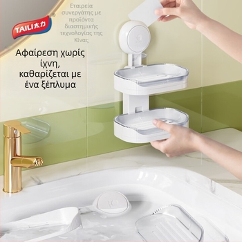 Διπλού επιπέδου τοίχου κουτί σαπουνιού με συρτάρι και αποχέτευση – ABS, αντιβακτηριακό, 48 τεμάχια