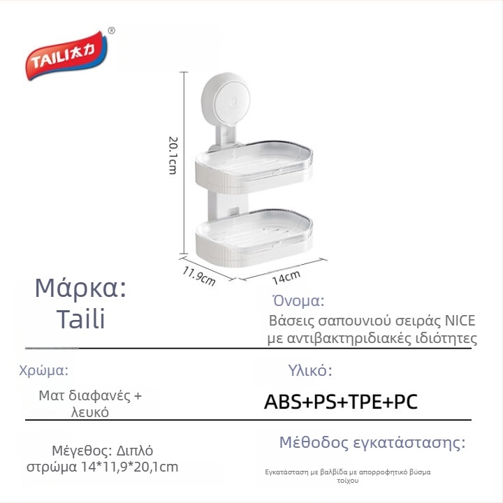 Διπλού επιπέδου τοίχου κουτί σαπουνιού με συρτάρι και αποχέτευση – ABS, αντιβακτηριακό, 48 τεμάχια