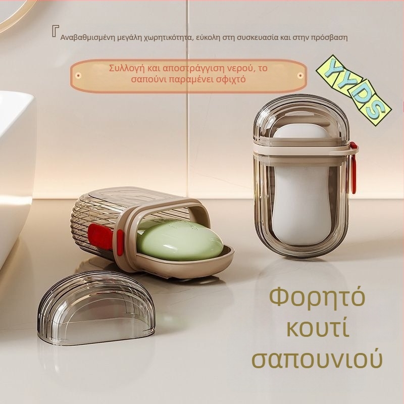 Θήκη σαπουνιού με καπάκι, σφραγισμένη, με βεντούζα, πλαστική, σετ 10 τεμαχίων, κατάλληλη για ταξίδι