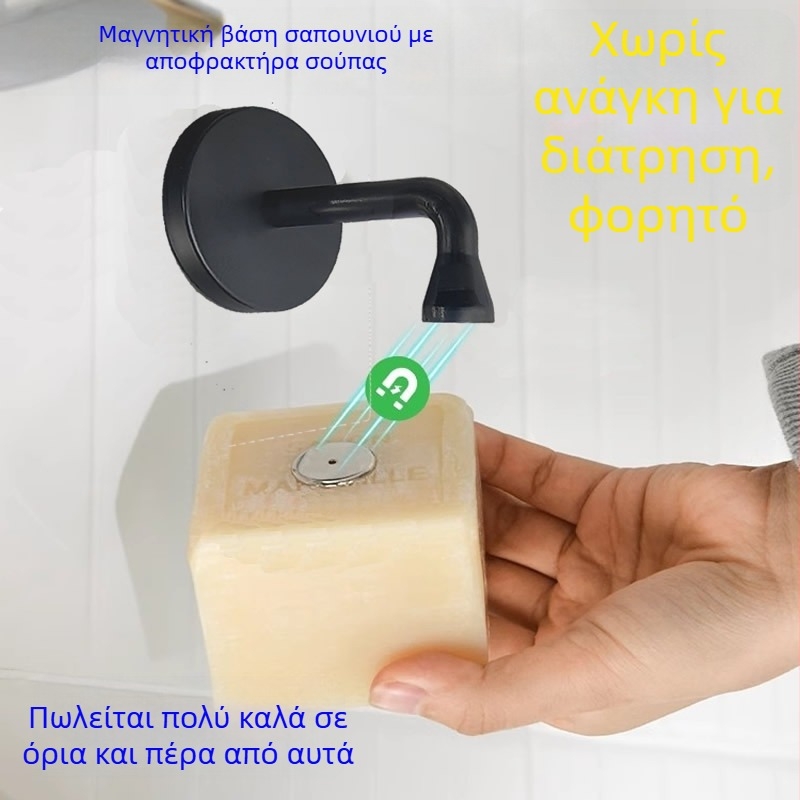 Θήκη σαπουνιού με μαγνητικό στήριγμα και αναρτώμενο αποστραγγιστικό σύστημα, πλαστικό, 200 τεμάχια, δυνατή παραμετροποίηση