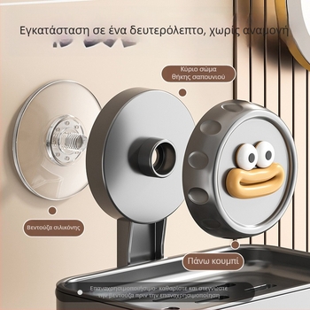 Επιτοίχια σαπουνοθήκη με βεντούζα, χωρίς διάτρηση, για μπάνιο