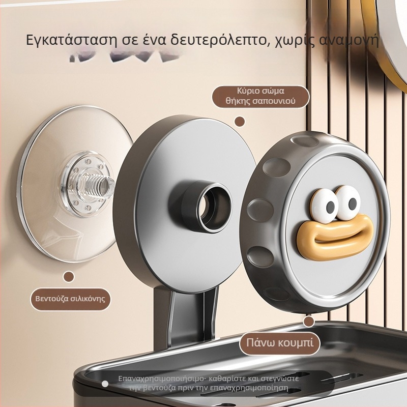 Επιτοίχια σαπουνοθήκη με βεντούζα, χωρίς διάτρηση, για μπάνιο