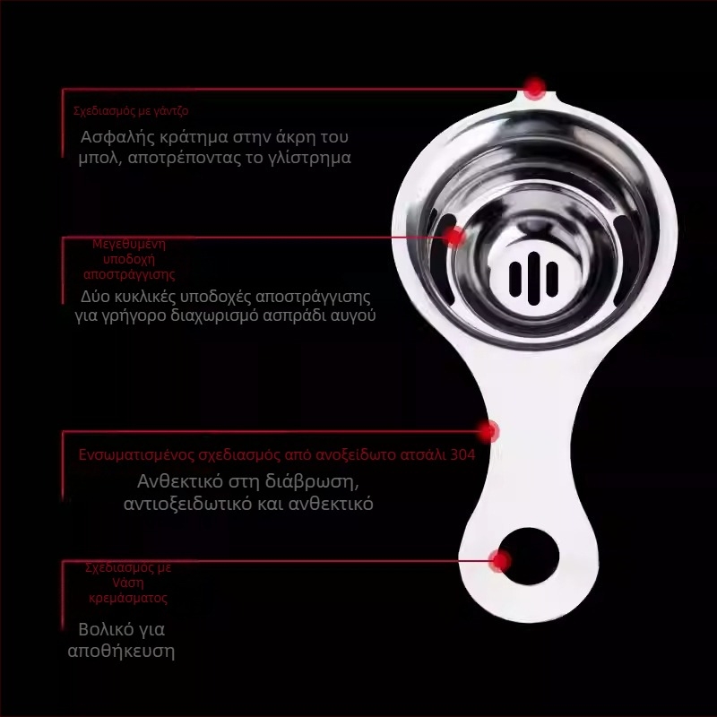 Διαχωριστής ασπραδιού από ανοξείδωτο ατσάλι 304, μοντέρνος μινιμαλιστικός σχεδιασμός, με εκτύπωση λογοτύπου