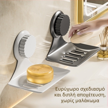 Μεταλλικός δίσκος σαπουνιού τοίχου με βεντούζα, χωρίς τρύπες, με αποστράγγιση, μάρκα Yujia
