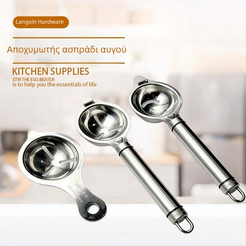 Διαχωριστής κρόκου αυγού από ανοξείδωτο χάλυβα 304, φορητός και μίνιμαλιστικός σχεδιασμός, μη ηλεκτρικός