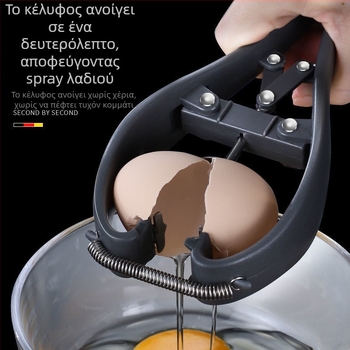 2-σε-1 Άνοιγμα Αυγών και Διαχωριστής Λευκών Αυγών, Ανοξείδωτος χάλυβας 304, Χειροκίνητο