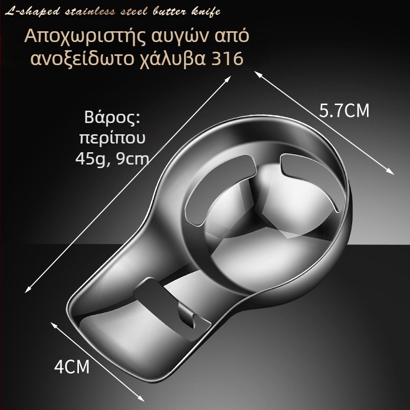 Διαχωριστής αυγών από ανοξείδωτο 316 με κοντή λαβή – οικιακής χρήσης, διαχωρίζει ασπράδι και κρόκο, αυτόματο φίλτρο
