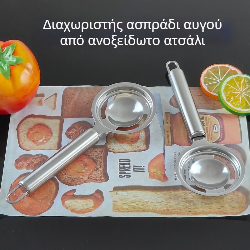 Διαχωριστής κρόκων και ασπραδιών αυγών - Ανοξείδωτο ατσάλι, εργαλείο κουζίνας, Xier, μη ηλεκτρικό, μοντέρνο στυλ
