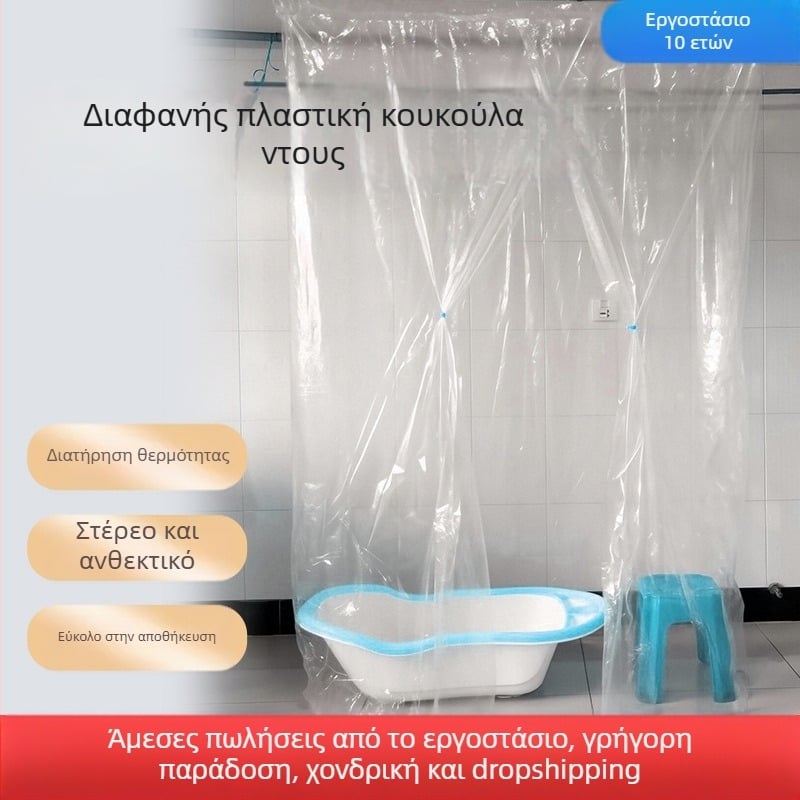 Διαφανής PE σκηνή μπάνιου, ορθογώνια, κανονικού πάχους, προσαρμόσιμη, διαθέσιμα διάφορα μεγέθη