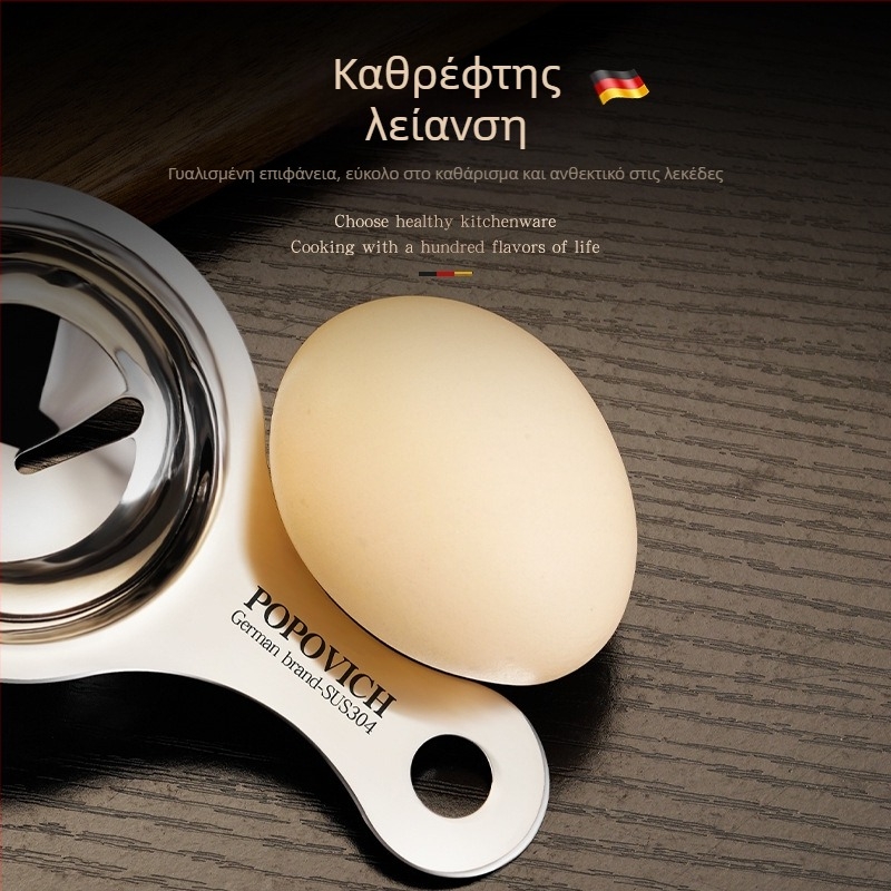 Διαχωριστής ασπραδιού και κρόκου – Ανοξείδωτο ατσάλι 304, μάρκα Popovich, εκτυπωμένο λογότυπο, εξατομικευμένη επεξεργασία