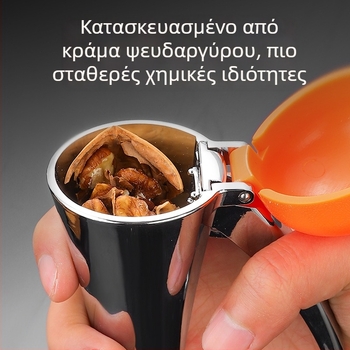 Εργαλείο καρυδιών από κράμα ψευδαργύρου για οικιακή χρήση, ενισχυμένος σχεδιασμός, δυνατότητα εξατομίκευσης και εκτύπωσης λογοτύπου