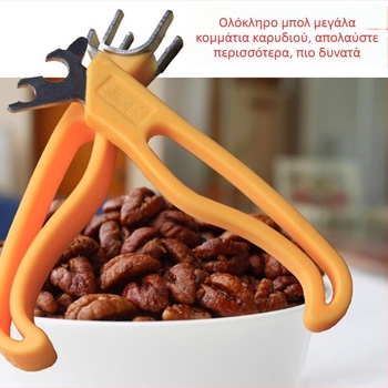 Ανοξείδωτο κλιπ ξεφλουδίσματος καρυδιών και πεκανών για οικιακή χρήση