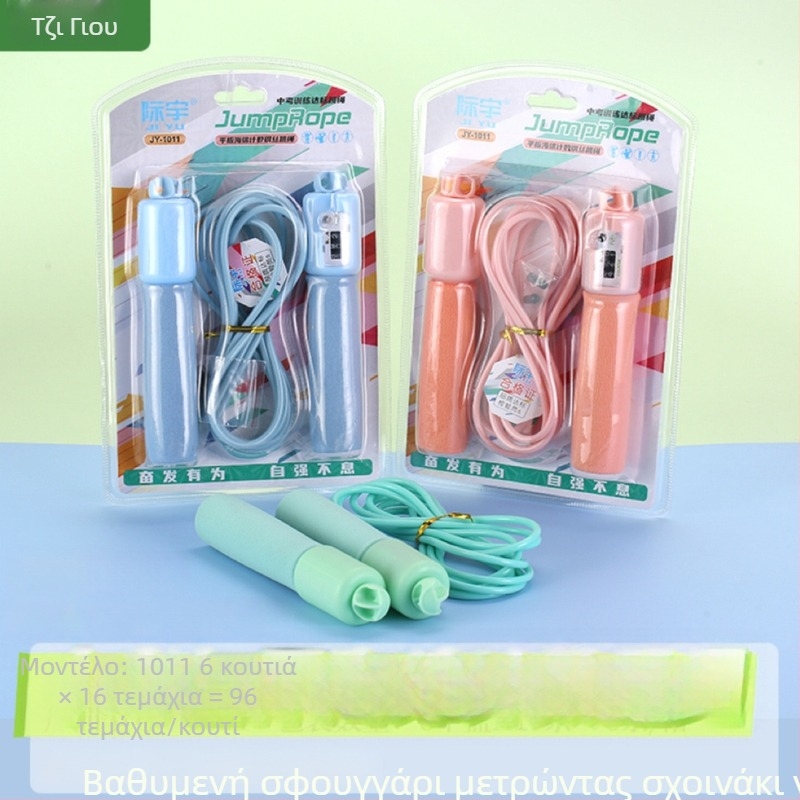 Jiyu Σκοινί Άλματος με Παχύτερες Λαβές από Αφρό, Ρυθμιζόμενο για Μαθητές Δημοτικού και Γυμνασίου, PVC Κατασκευή, Πακέτο 96 τεμάχια