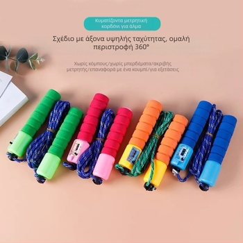 Autonomy προσαρμοζόμενο σκοινάκι με μετρητή επαναλήψεων για γυμναστήριο, πλαστικό, εξουσιοδοτημένη ιδιωτική μάρκα, όχι για παιδιά.