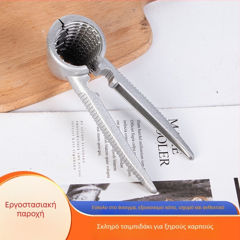 Μοντέρνο και μινιμαλιστικό πολυλειτουργικό εργαλείο ανοιχτήρα καρυδιών από ανοξείδωτο ατσάλι