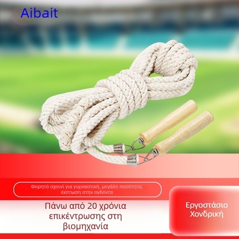 Love Baxter μακρύ σκοινί για άλματα, μήκος 3/5/7/10/15 μ, κατάλληλο για φυσική αγωγή και αθλητισμό