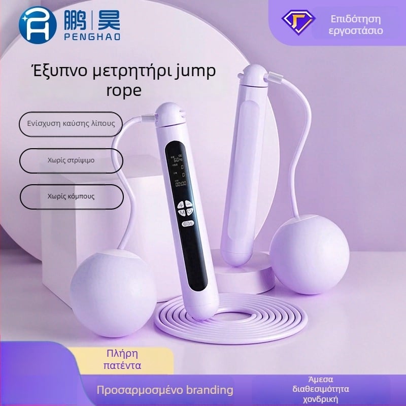 Penghao Ασύρματο σκοινάκι γυμναστικής με LED οθόνη, ABS, έξυπνος μετρητής, αγωνιστικού τύπου για εξωτερική άσκηση