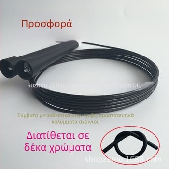 Ρυθμιζόμενο σκοινί από ατσάλινο σύρμα με ρουλεμάν και ανθεκτικό προστατευτικό κάλυμμα