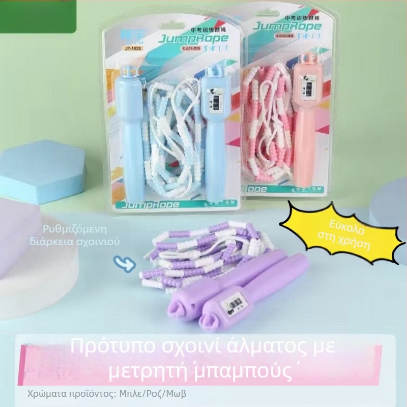 Σκοινάκι γυμναστικής με μετρητικές χάντρες (96 χάντρες), από καουτσούκ, για τρέξιμο και γυμναστική