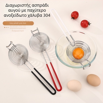 Rich 304 ανοξείδωτο ατσάλι διαχωριστής ασπραδιού και κρόκων αυγού – χειροκίνητο εργαλείο κουζίνας για ψήσιμο