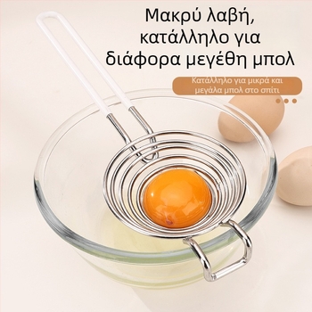 Rich 304 ανοξείδωτο ατσάλι διαχωριστής ασπραδιού και κρόκων αυγού – χειροκίνητο εργαλείο κουζίνας για ψήσιμο