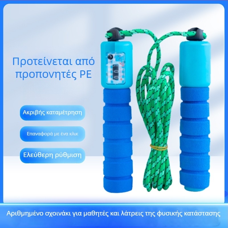 Ρυθμιζόμενο PVC Jump Rope με αριθμητή για παιδιά (Νηπιαγωγείο–6η τάξη), προδιαγραφή 2.4, εξοπλισμός γυμναστικής