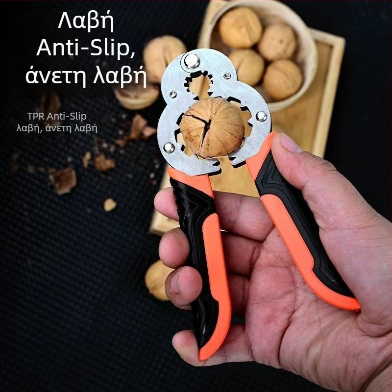 Σπαστήρας καρυδιών και ανοίχτης κελύων – οικιακό εργαλείο για καρύδια, μεταλλικό σώμα, κυκλοφόρησε το 2019, μοντέλο AL895909444102